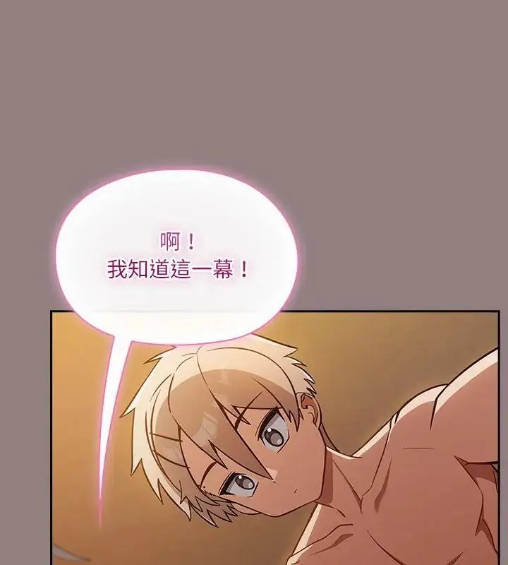 漫画《扑克脸姐姐的私讯》第3话第28张图