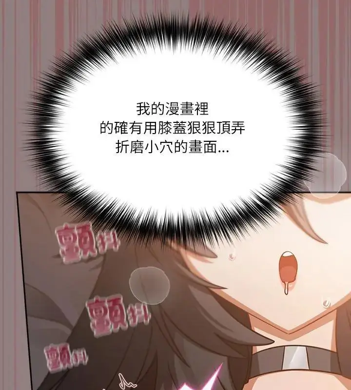 漫画《扑克脸姐姐的私讯》第3话第33张图