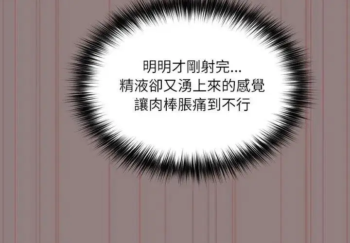 漫画《扑克脸姐姐的私讯》第3话第38张图