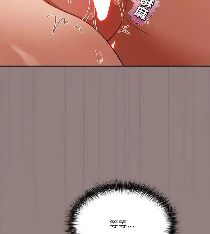 漫画《扑克脸姐姐的私讯》第3话第40张图