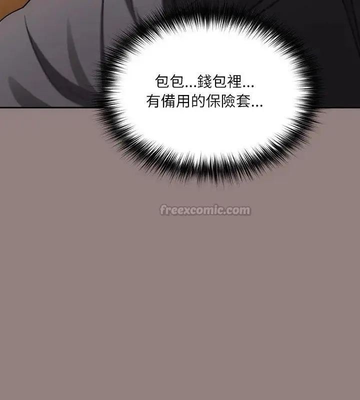 漫画《扑克脸姐姐的私讯》第3话第45张图