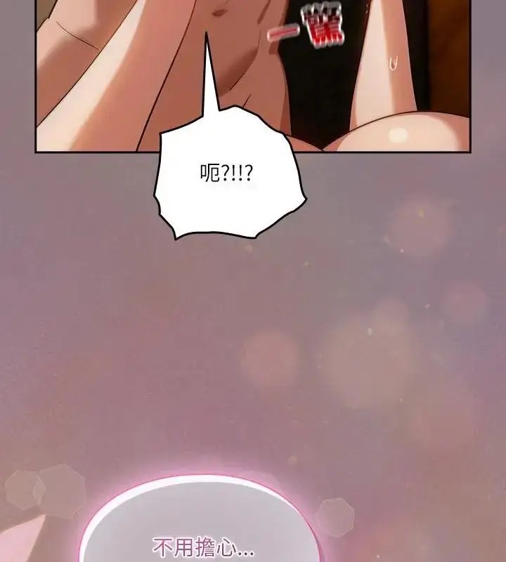 漫画《扑克脸姐姐的私讯》第3话第49张图