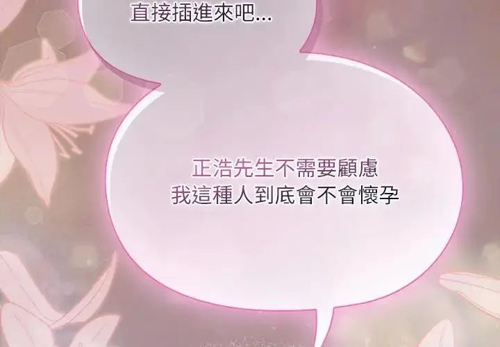 漫画《扑克脸姐姐的私讯》第3话第50张图