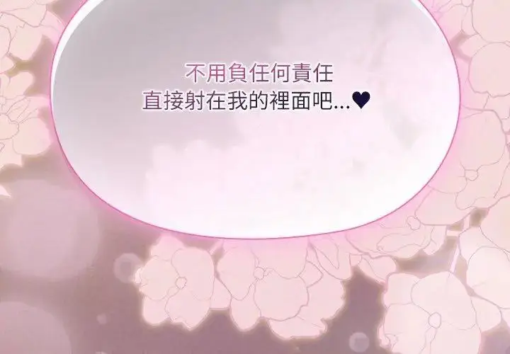 漫画《扑克脸姐姐的私讯》第3话第53张图