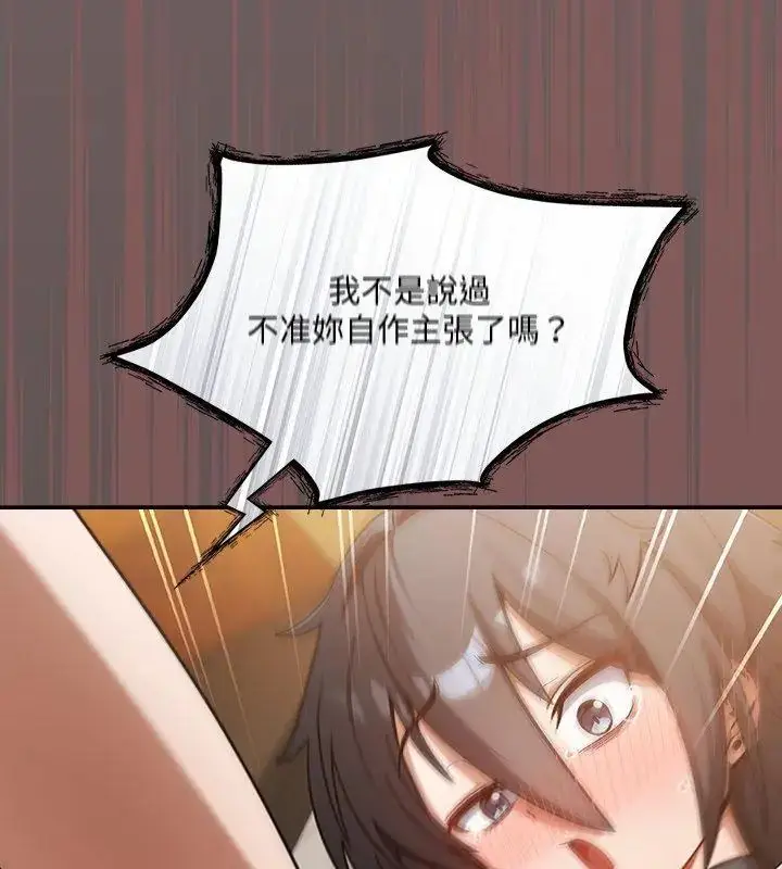 漫画《扑克脸姐姐的私讯》第3话第57张图