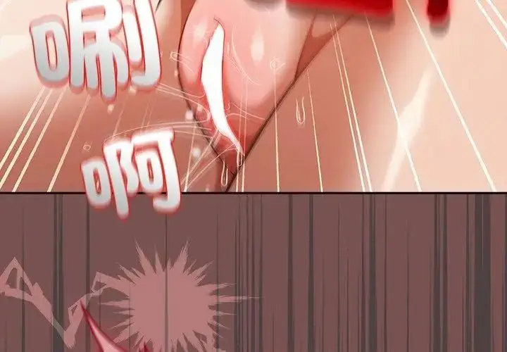 漫画《扑克脸姐姐的私讯》第3话第59张图