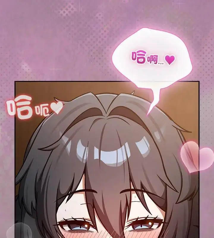 漫画《扑克脸姐姐的私讯》第3话第6张图