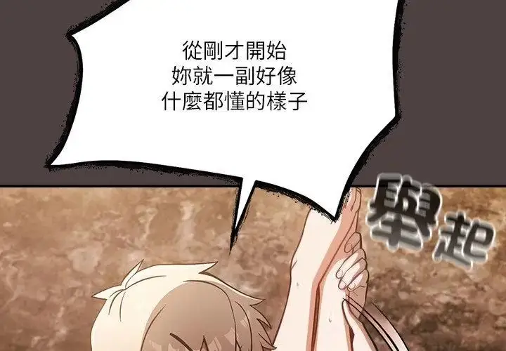 漫画《扑克脸姐姐的私讯》第3话第62张图