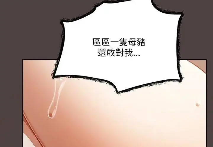 漫画《扑克脸姐姐的私讯》第3话第65张图