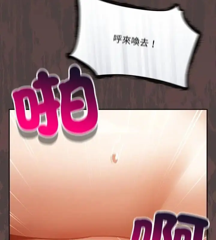 漫画《扑克脸姐姐的私讯》第3话第67张图