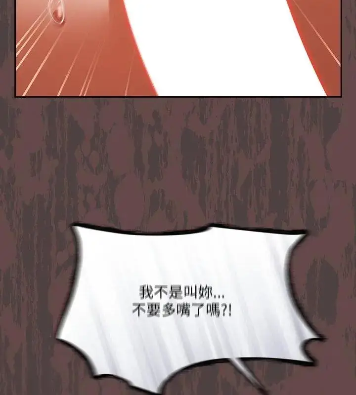 漫画《扑克脸姐姐的私讯》第3话第69张图