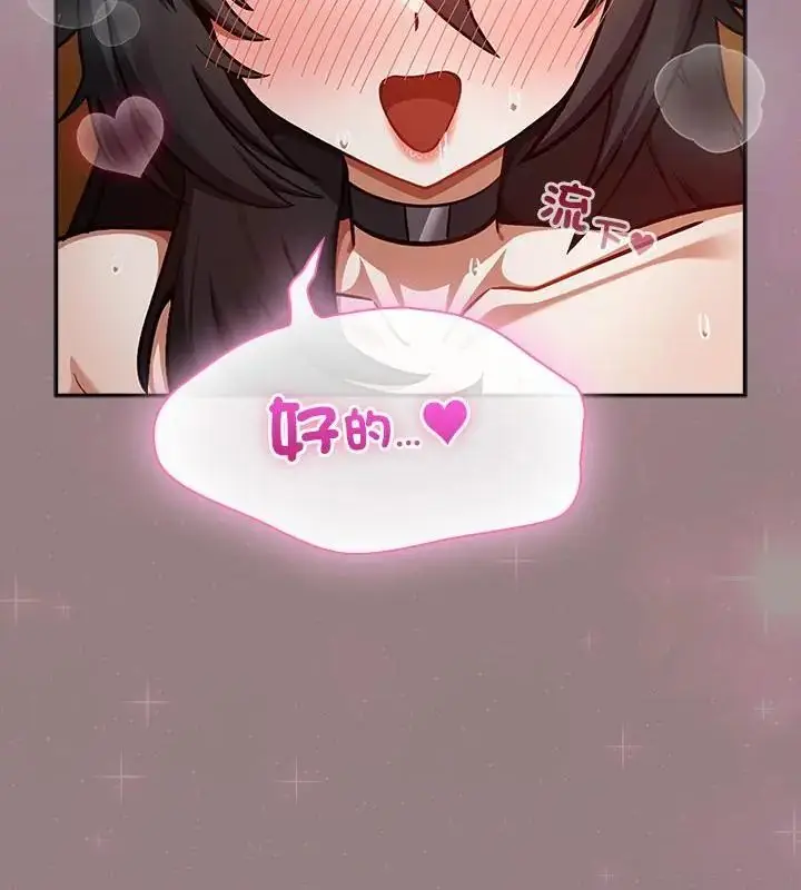 漫画《扑克脸姐姐的私讯》第3话第7张图