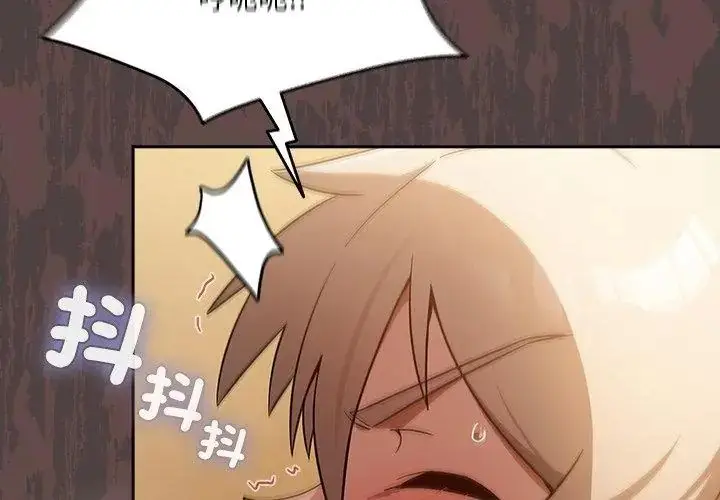 漫画《扑克脸姐姐的私讯》第3话第77张图