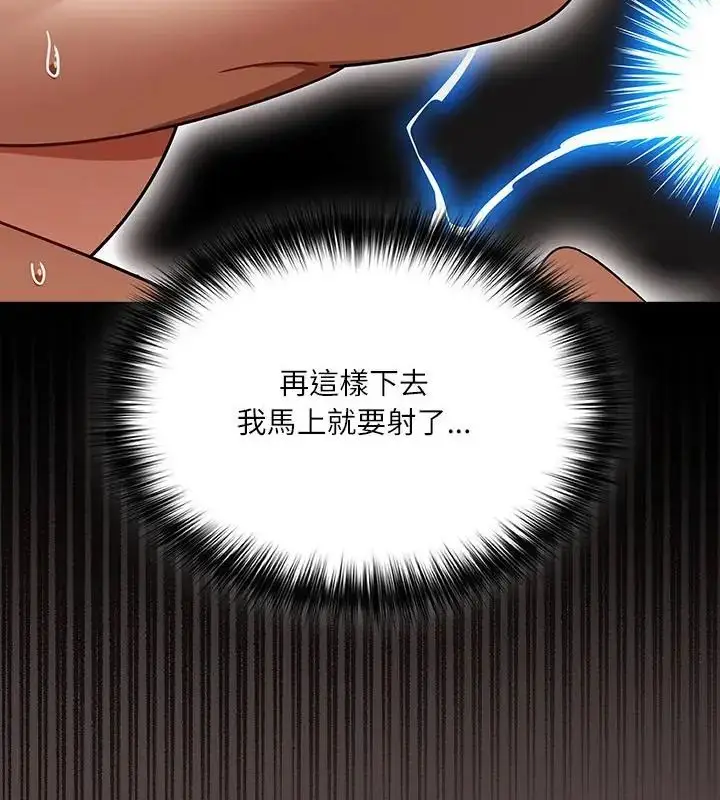 漫画《扑克脸姐姐的私讯》第3话第88张图