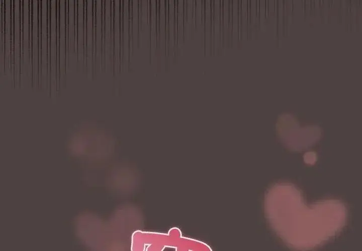 漫画《扑克脸姐姐的私讯》第3话第89张图
