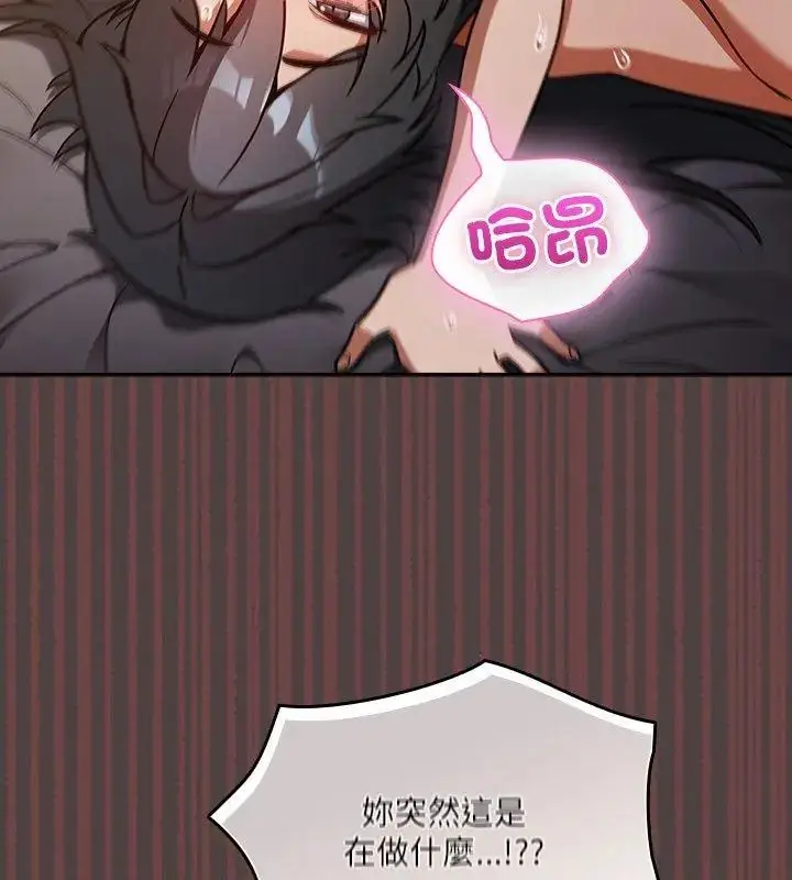 漫画《扑克脸姐姐的私讯》第3话第93张图
