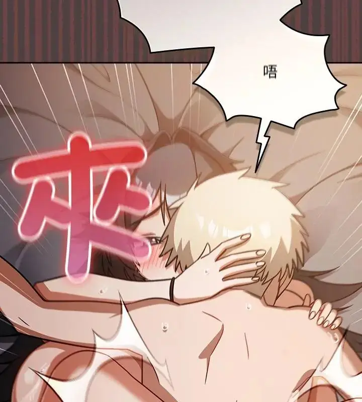漫画《扑克脸姐姐的私讯》第3话第94张图