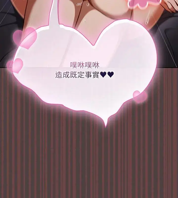 漫画《扑克脸姐姐的私讯》第3话第96张图