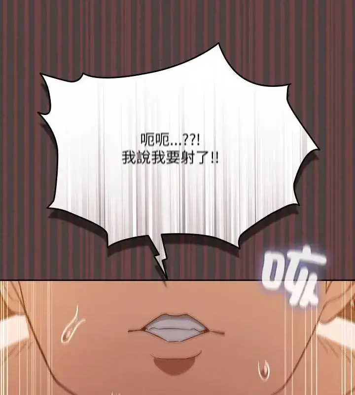 漫画《扑克脸姐姐的私讯》第3话第97张图