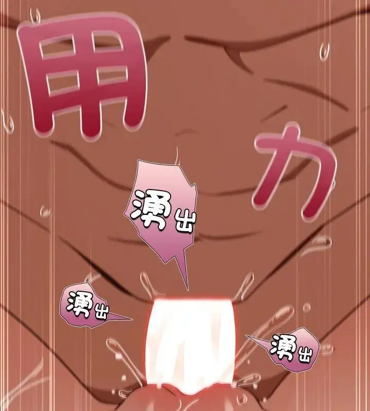 漫画《扑克脸姐姐的私讯》第3话第99张图