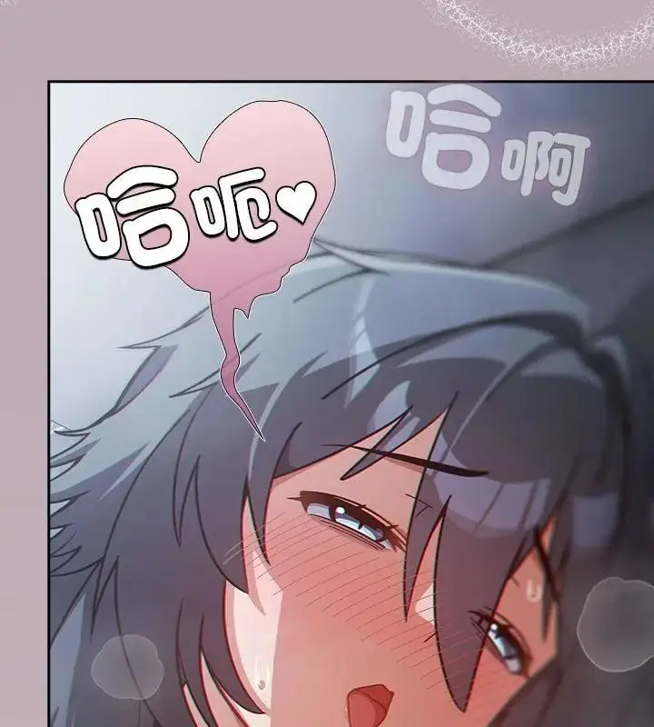 漫画《扑克脸姐姐的私讯》第4话第100张图