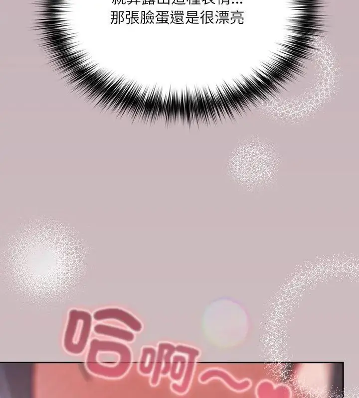 漫画《扑克脸姐姐的私讯》第4话第102张图