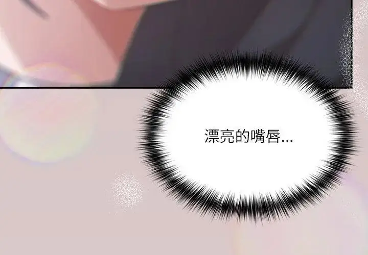 漫画《扑克脸姐姐的私讯》第4话第104张图