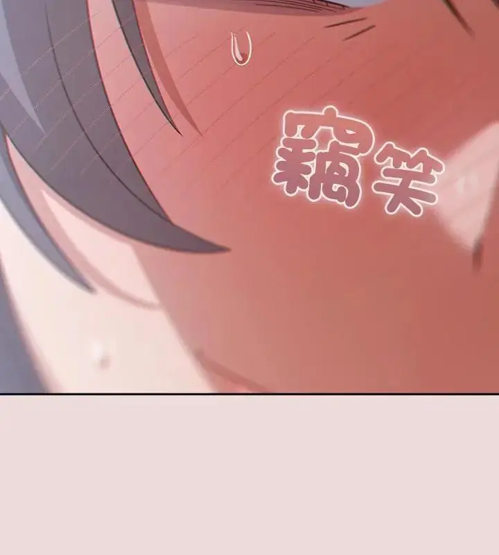 漫画《扑克脸姐姐的私讯》第4话第109张图