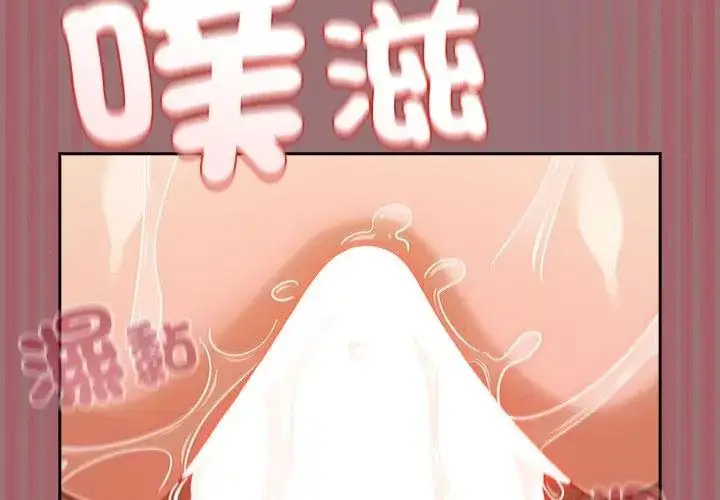 漫画《扑克脸姐姐的私讯》第4话第11张图