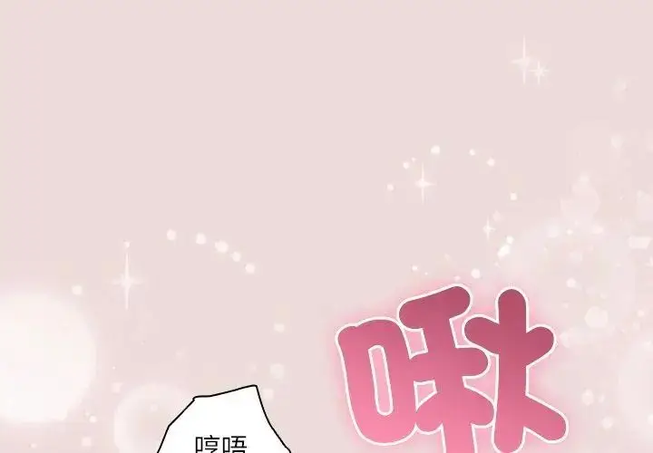 漫画《扑克脸姐姐的私讯》第4话第110张图