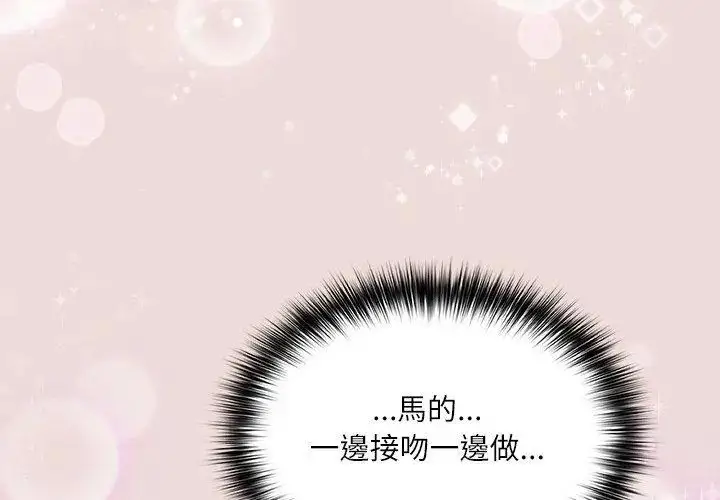 漫画《扑克脸姐姐的私讯》第4话第113张图
