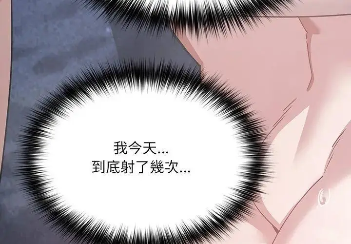 漫画《扑克脸姐姐的私讯》第4话第128张图