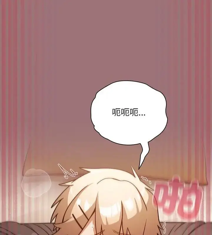 漫画《扑克脸姐姐的私讯》第4话第13张图