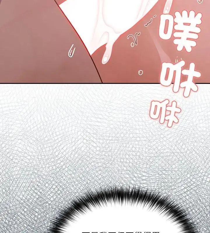 漫画《扑克脸姐姐的私讯》第4话第130张图