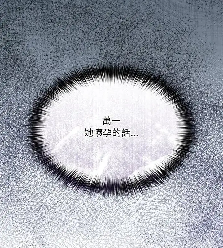 漫画《扑克脸姐姐的私讯》第4话第133张图