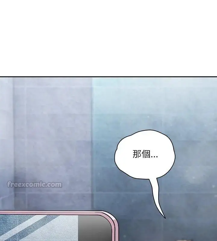 漫画《扑克脸姐姐的私讯》第4话第135张图
