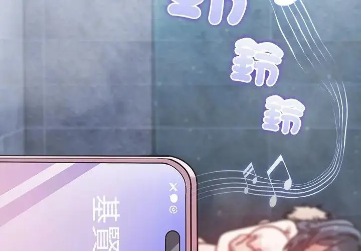 漫画《扑克脸姐姐的私讯》第4话第137张图
