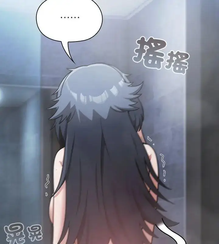漫画《扑克脸姐姐的私讯》第4话第141张图