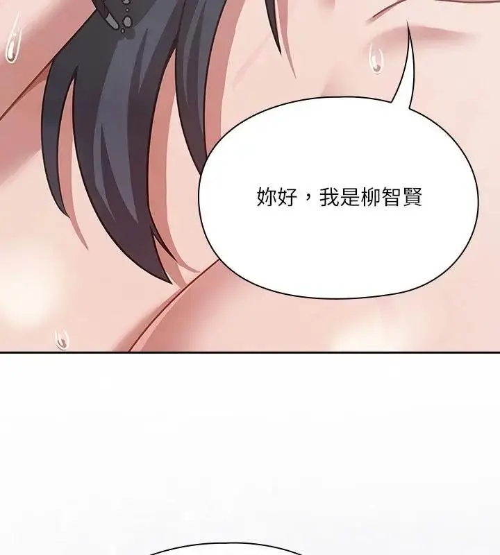 漫画《扑克脸姐姐的私讯》第4话第145张图