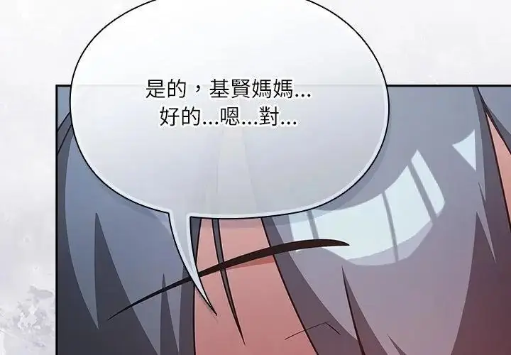 漫画《扑克脸姐姐的私讯》第4话第146张图