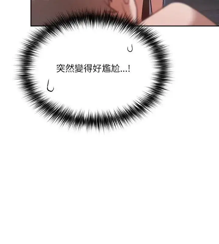 漫画《扑克脸姐姐的私讯》第4话第159张图