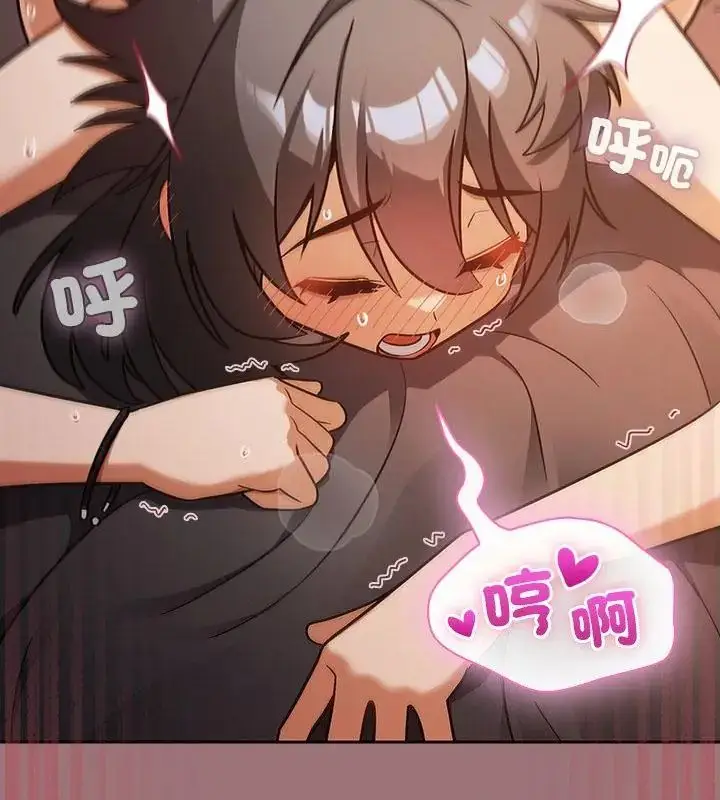 漫画《扑克脸姐姐的私讯》第4话第16张图
