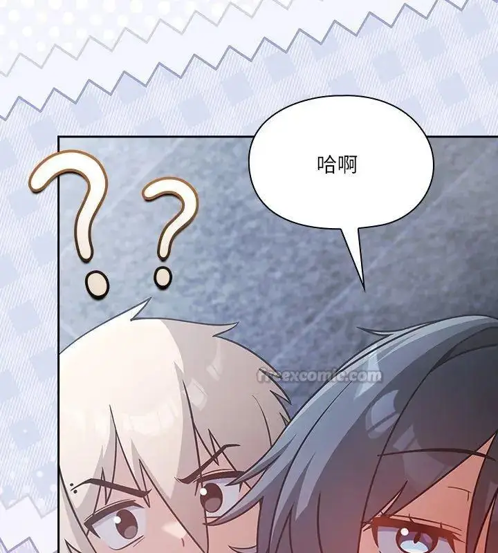 漫画《扑克脸姐姐的私讯》第4话第165张图