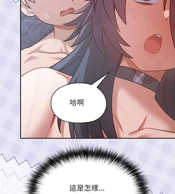 漫画《扑克脸姐姐的私讯》第4话第166张图