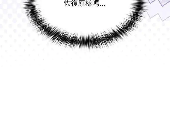 漫画《扑克脸姐姐的私讯》第4话第167张图
