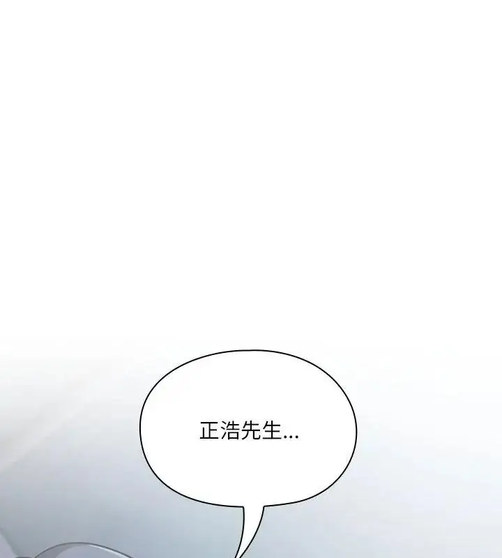 漫画《扑克脸姐姐的私讯》第4话第168张图