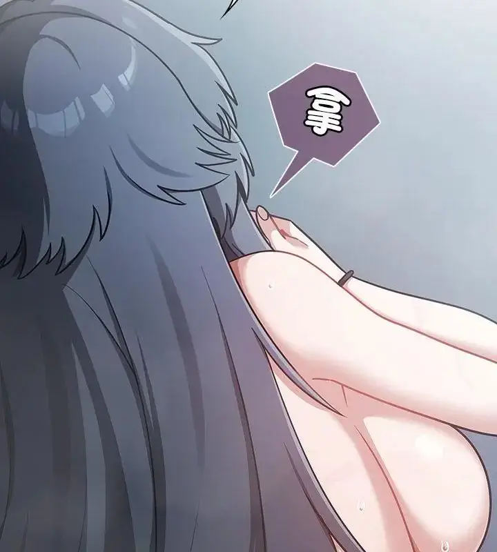 漫画《扑克脸姐姐的私讯》第4话第169张图