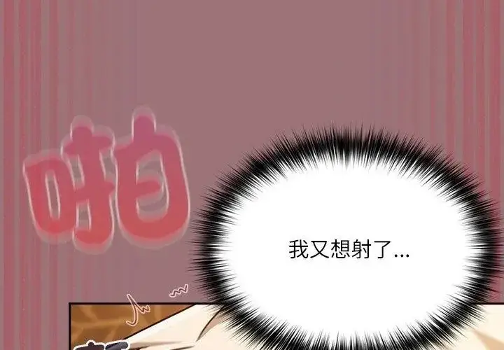 漫画《扑克脸姐姐的私讯》第4话第17张图