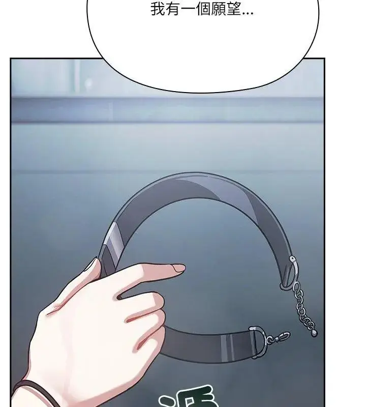 漫画《扑克脸姐姐的私讯》第4话第171张图