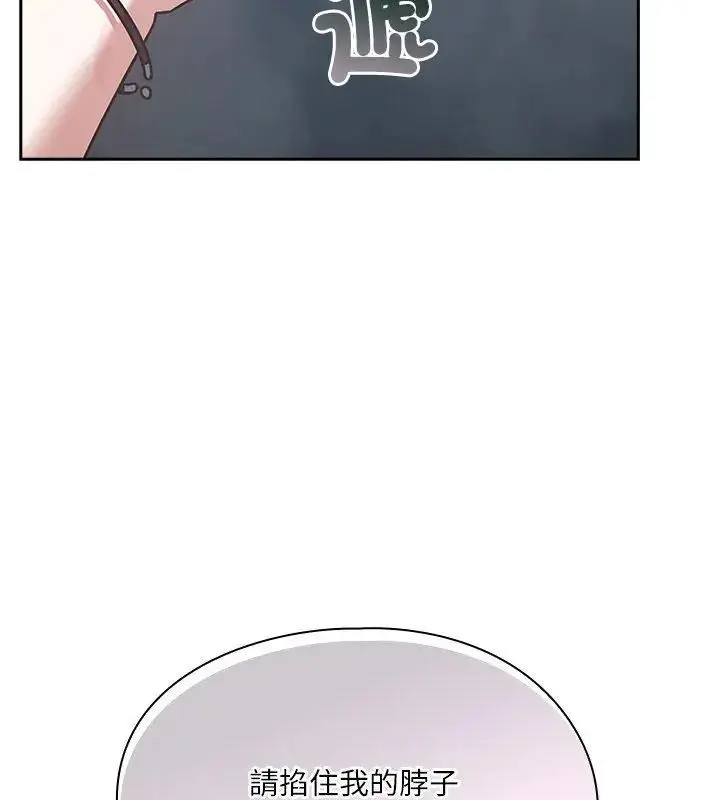 漫画《扑克脸姐姐的私讯》第4话第172张图